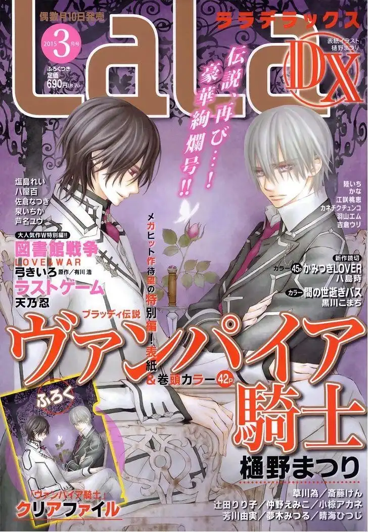 Vampire Knight Chapter 93.6 2